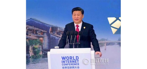 讓互聯網服務中國、服務世界 大會嘉賓熱議習近平話